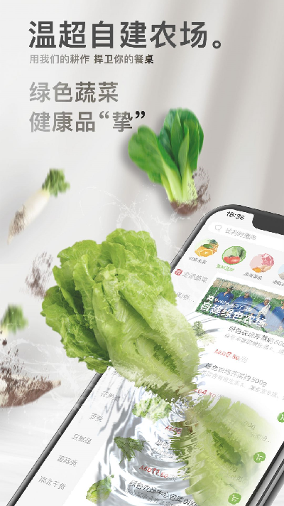 wemart温超