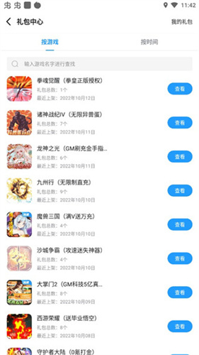 指趣游戏盒最新版