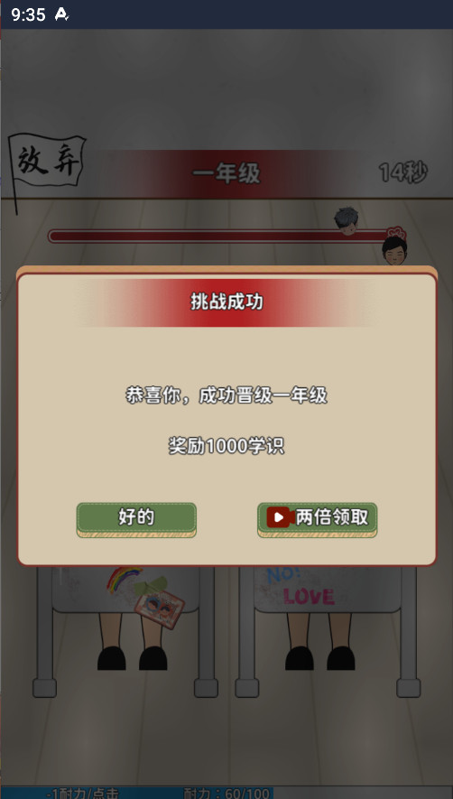长大去搬砖免广告 1.9安卓版