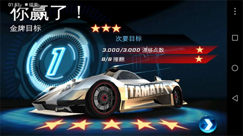 狂野飙车6完整版