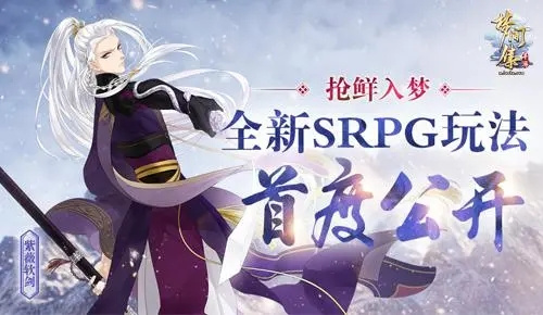 梦间集