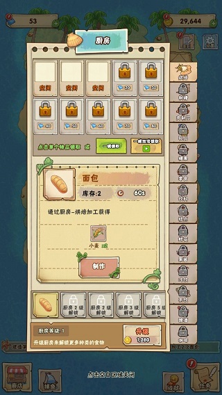 姥家的农耕乐园最新版 姥家的农耕乐园最新版