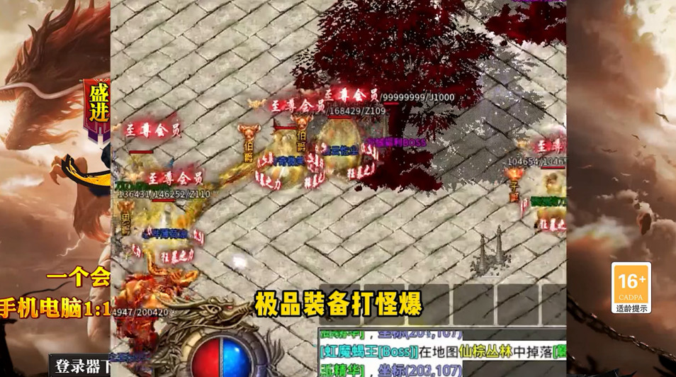 盛进天罡传奇 1.1.0安卓版