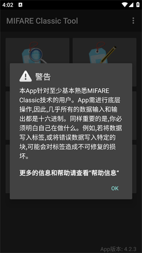 mifare经典工具