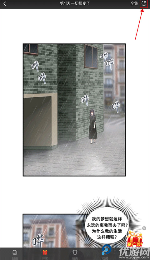 好彩漫画