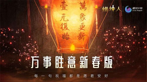 蜡烛人安卓版