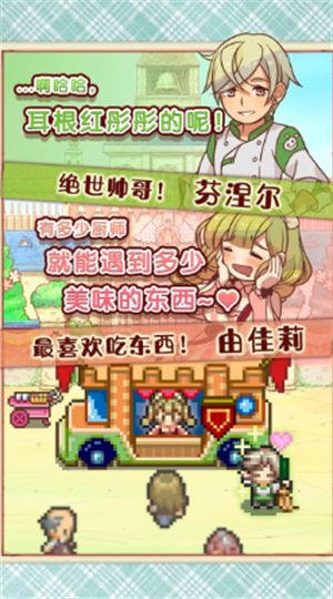 繁荣美食市场物语