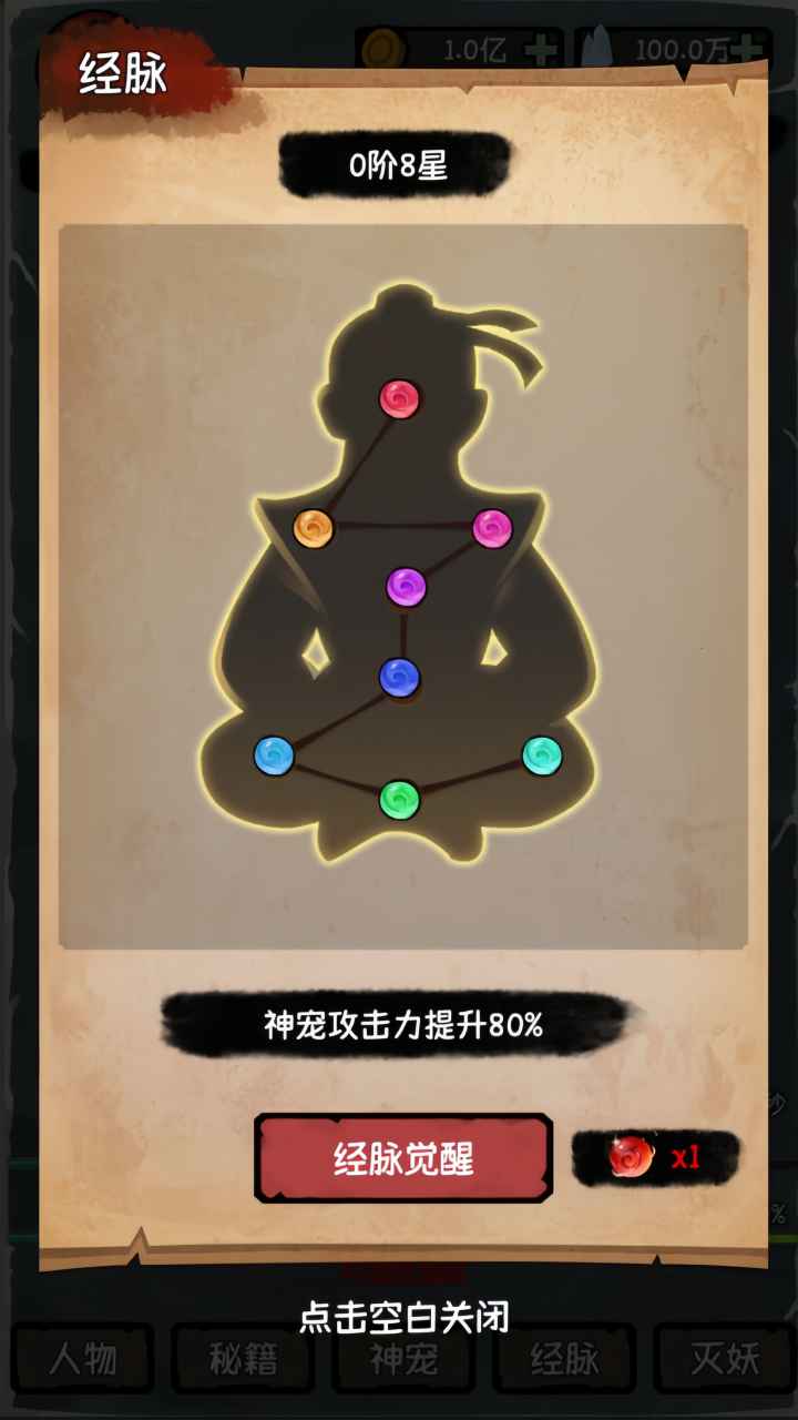 云梦修真录最新版 1.0安卓版