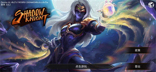 暗影骑士