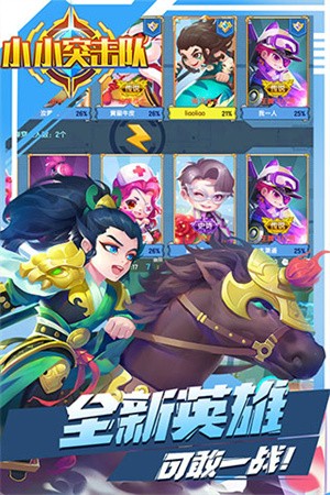 小小突击队安卓版