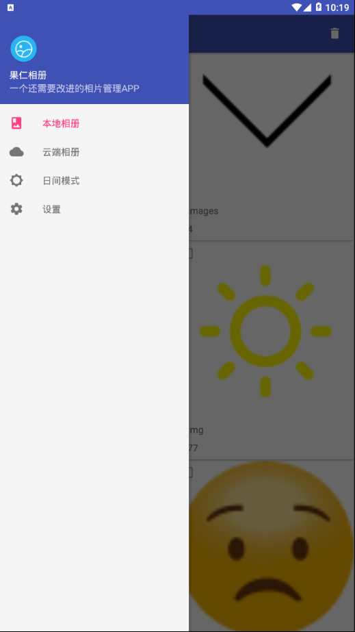 果仁相册最新版