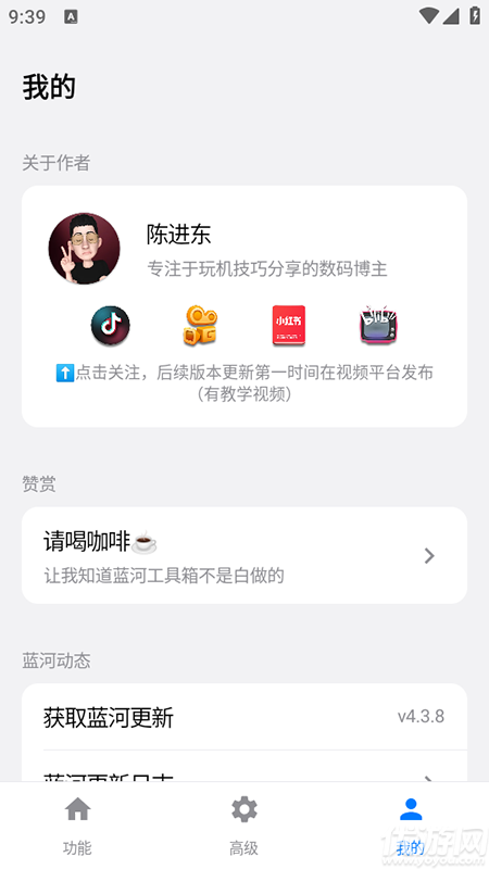 蓝河工具箱