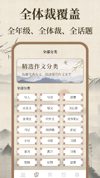 作文宝典