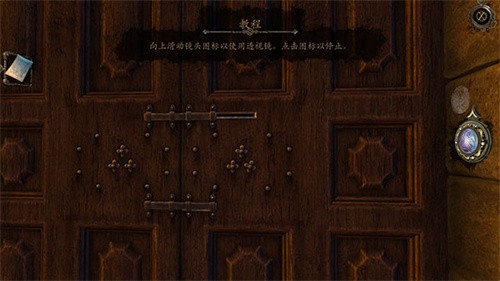 达芬奇密室1中文版