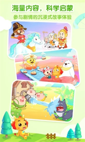 小伴龙儿童早教版