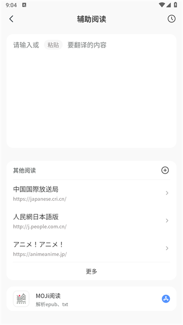MOJi辞書