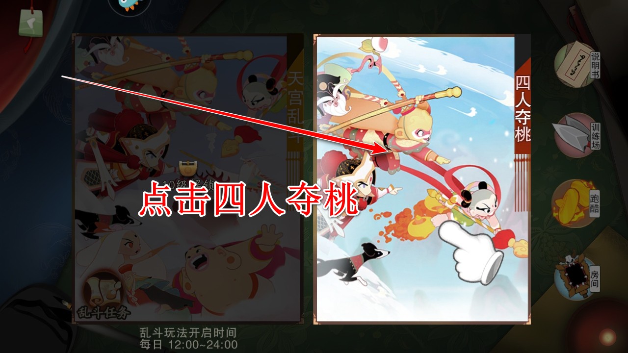 闹闹天宫手机版