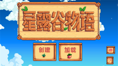 星露谷物语千杯寒雪美化