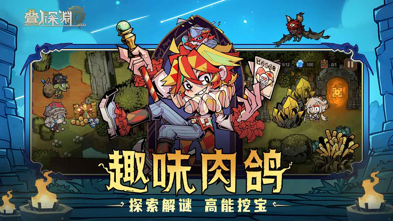 叠入深渊最新版 0.2安卓版