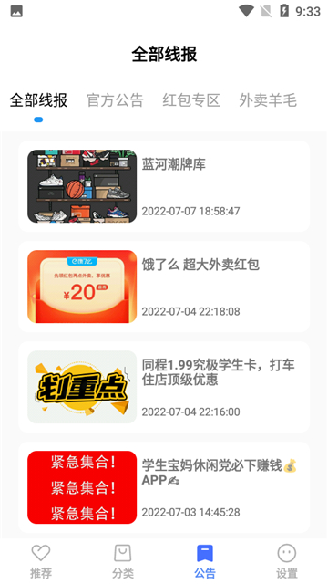 蓝羽软件库最新版 5.4安卓版