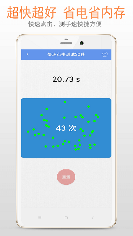 手速测试专家手机版 6.0.0安卓版