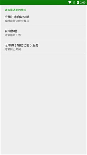 绿色守护旧版本