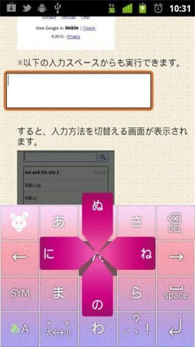 日文输入法
