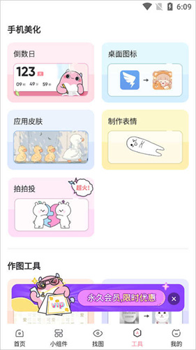 小精灵美化2018