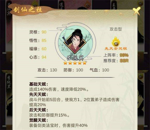 剑开仙门