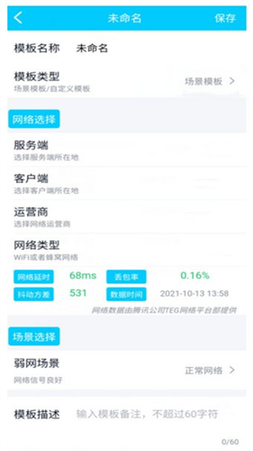 QNET弱网