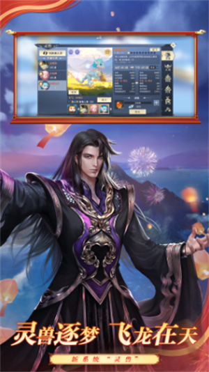 斗破苍穹异火重燃手机版