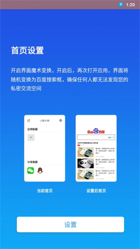 小隐大师