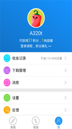 茄子快传旧版本