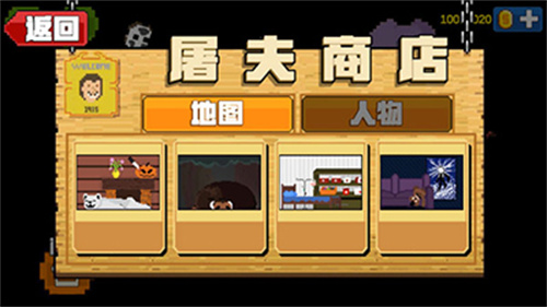 屠夫躲猫猫菜刀有血版