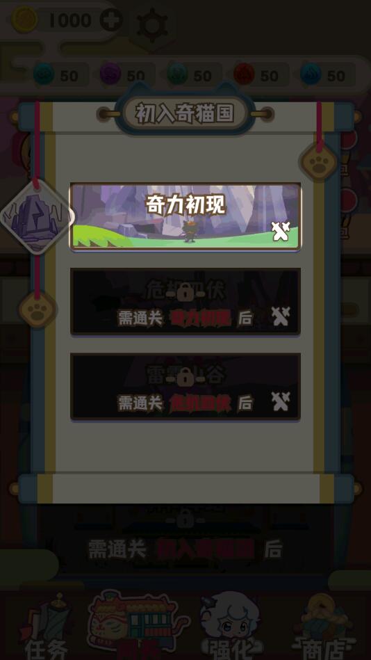 喜羊羊与灰太狼奇幻之旅最新版游戏 喜羊羊与灰太狼奇幻之旅最新版游戏