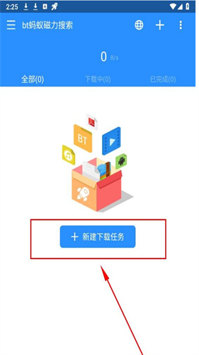 bt种子蚂蚁磁力