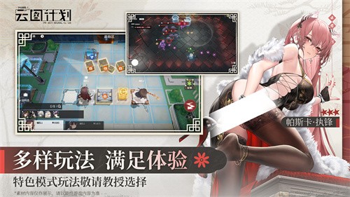 云图计划