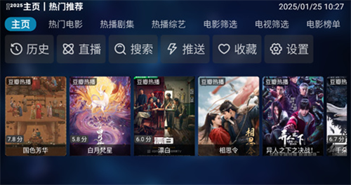 tvbox手机版