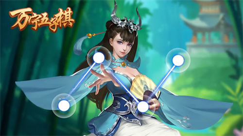 万宁五子棋
