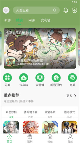 百分网游戏盒旧版本