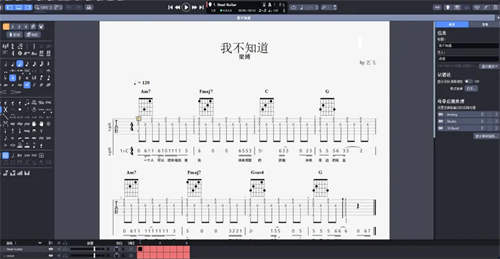 guitarpro手机版