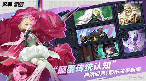众神派对官服