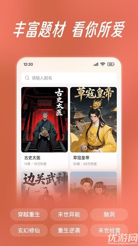 七猫免费漫剧