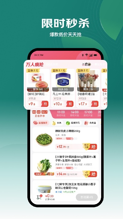 七鲜生鲜超市