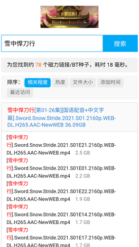 章鱼搜索神器