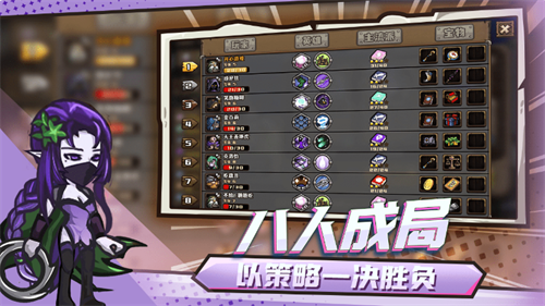 选技大乱斗