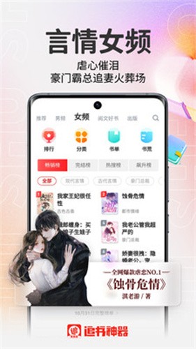 追书神器可换源版