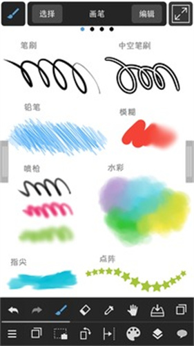 medibangpaint绘画软件新版