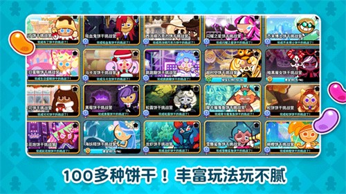 跑跑姜饼人最新版本2026