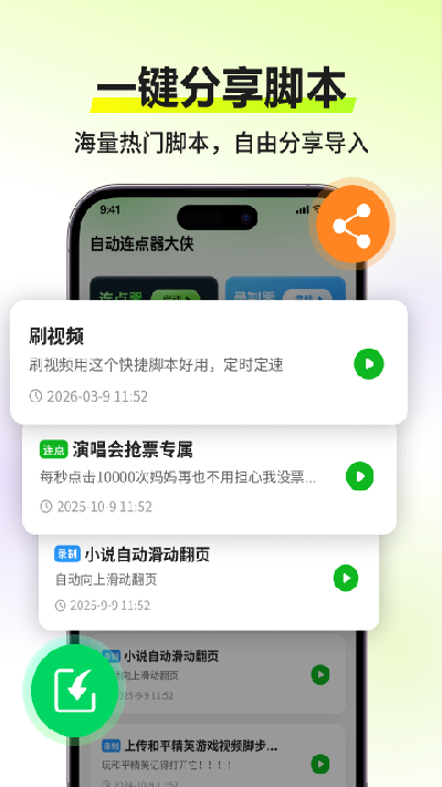 自动连点器大侠